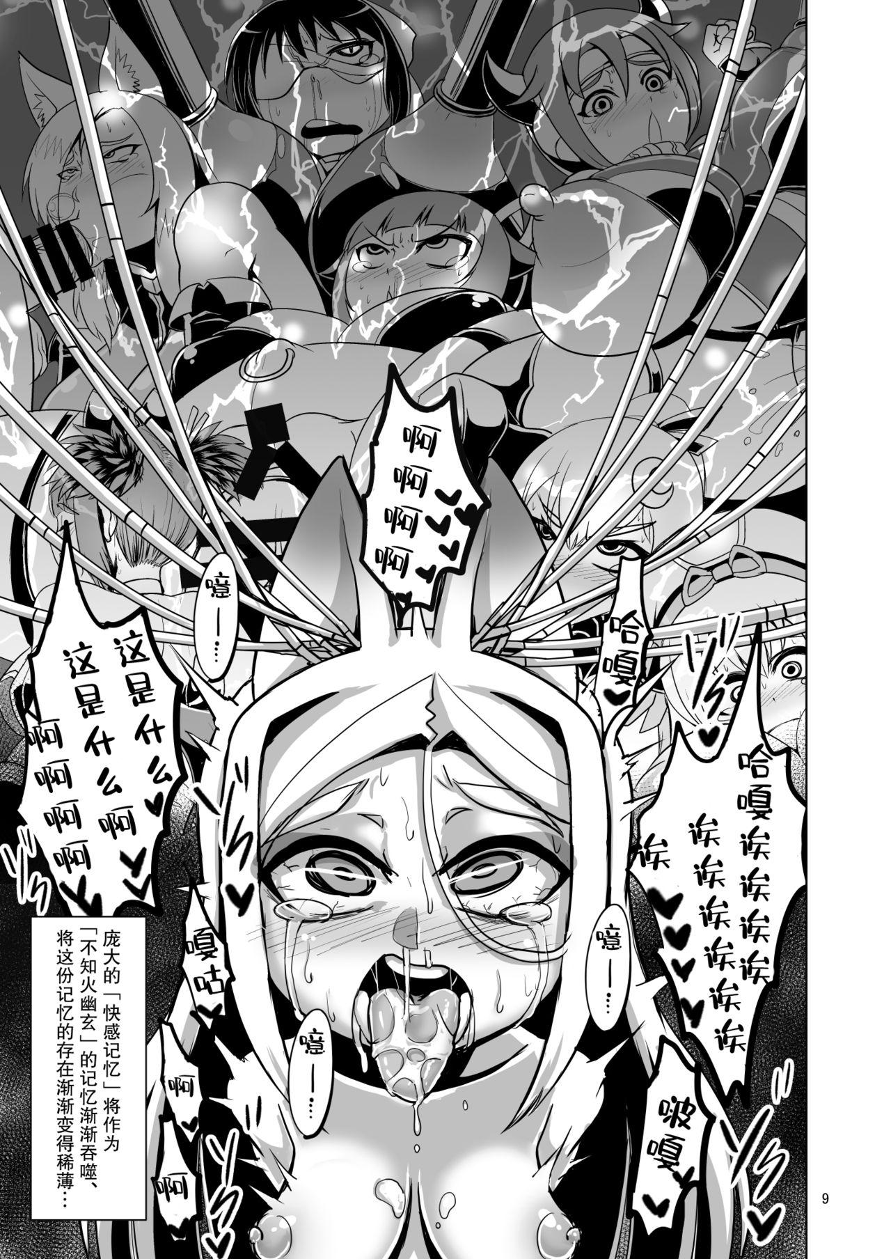 卍天堂书店 浪花道またたび メスデスアクメ 绝顶绝命 中国翻訳 DL版-第1章-图片8