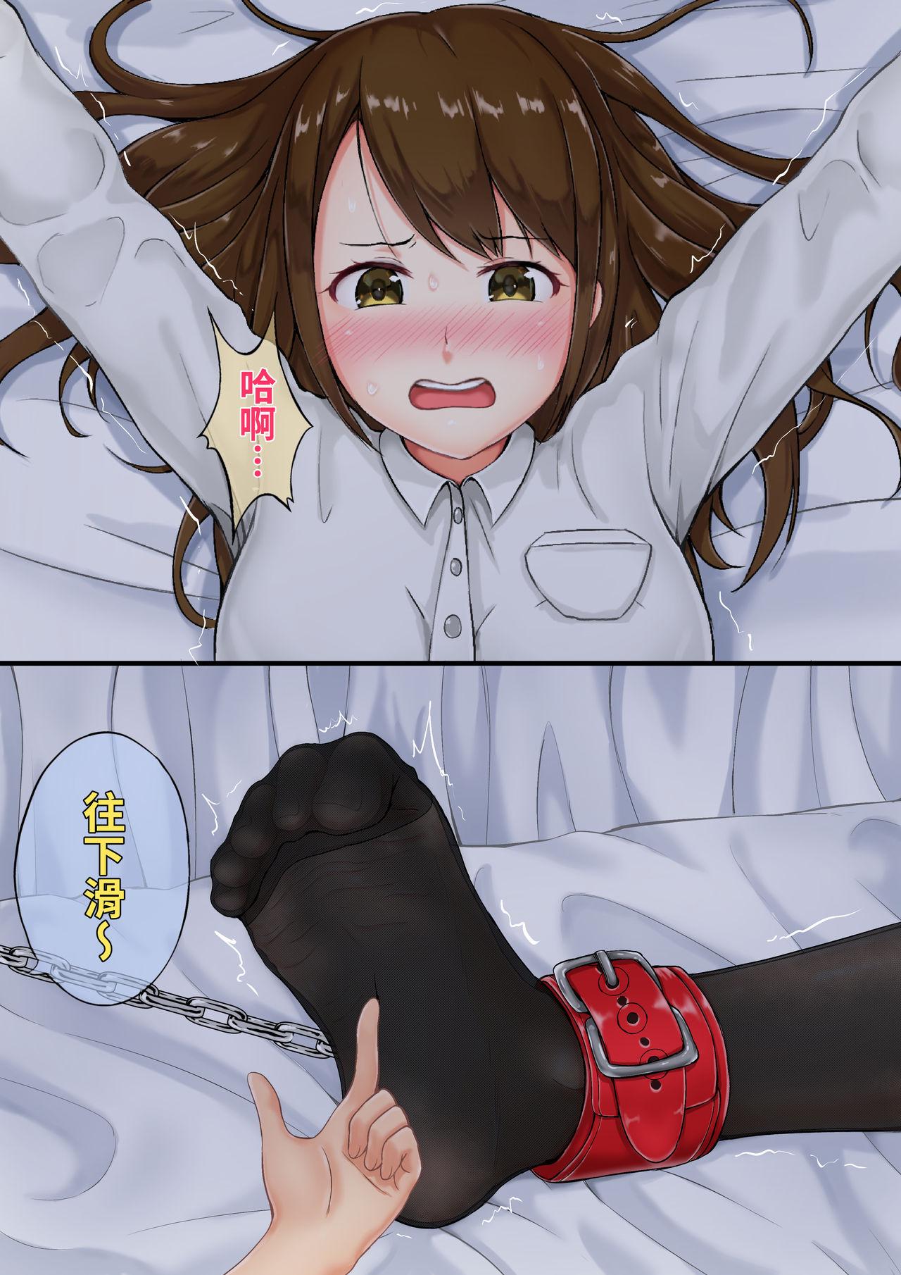 Nisusu 担任の受难 中国语-第1章-图片24