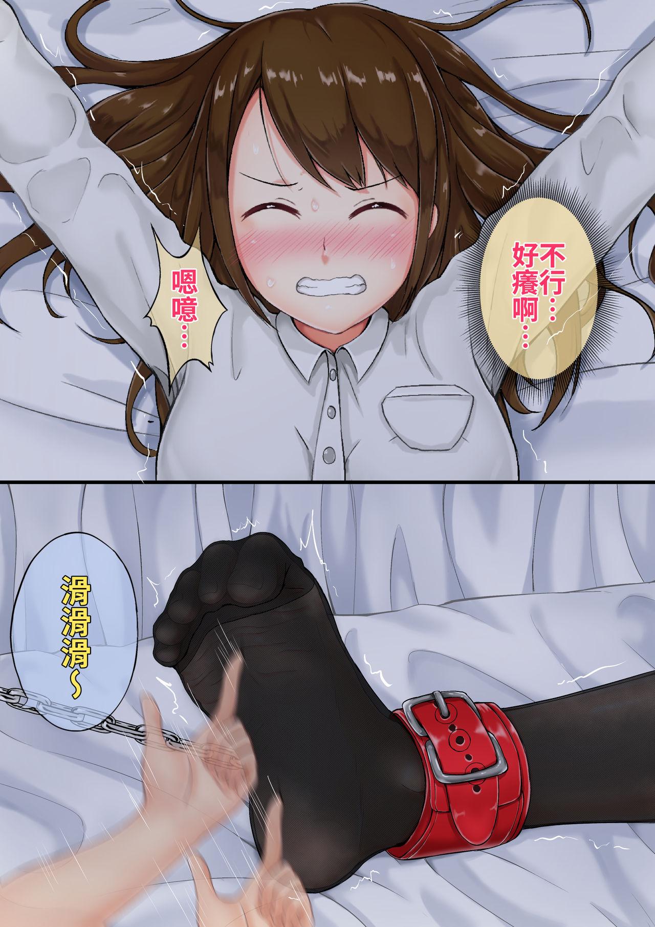 Nisusu 担任の受难 中国语-第1章-图片25