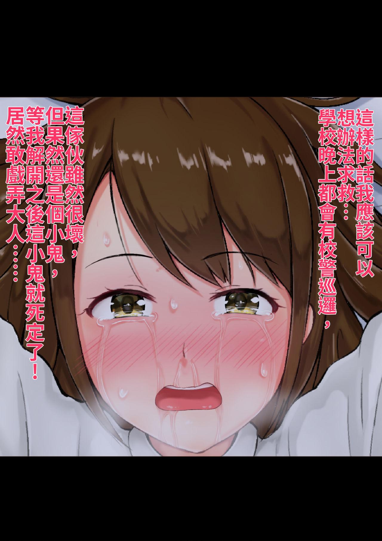 Nisusu 担任の受难 中国语-第1章-图片42