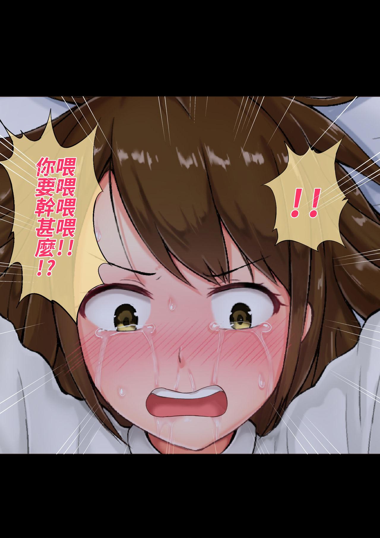 Nisusu 担任の受难 中国语-第1章-图片43