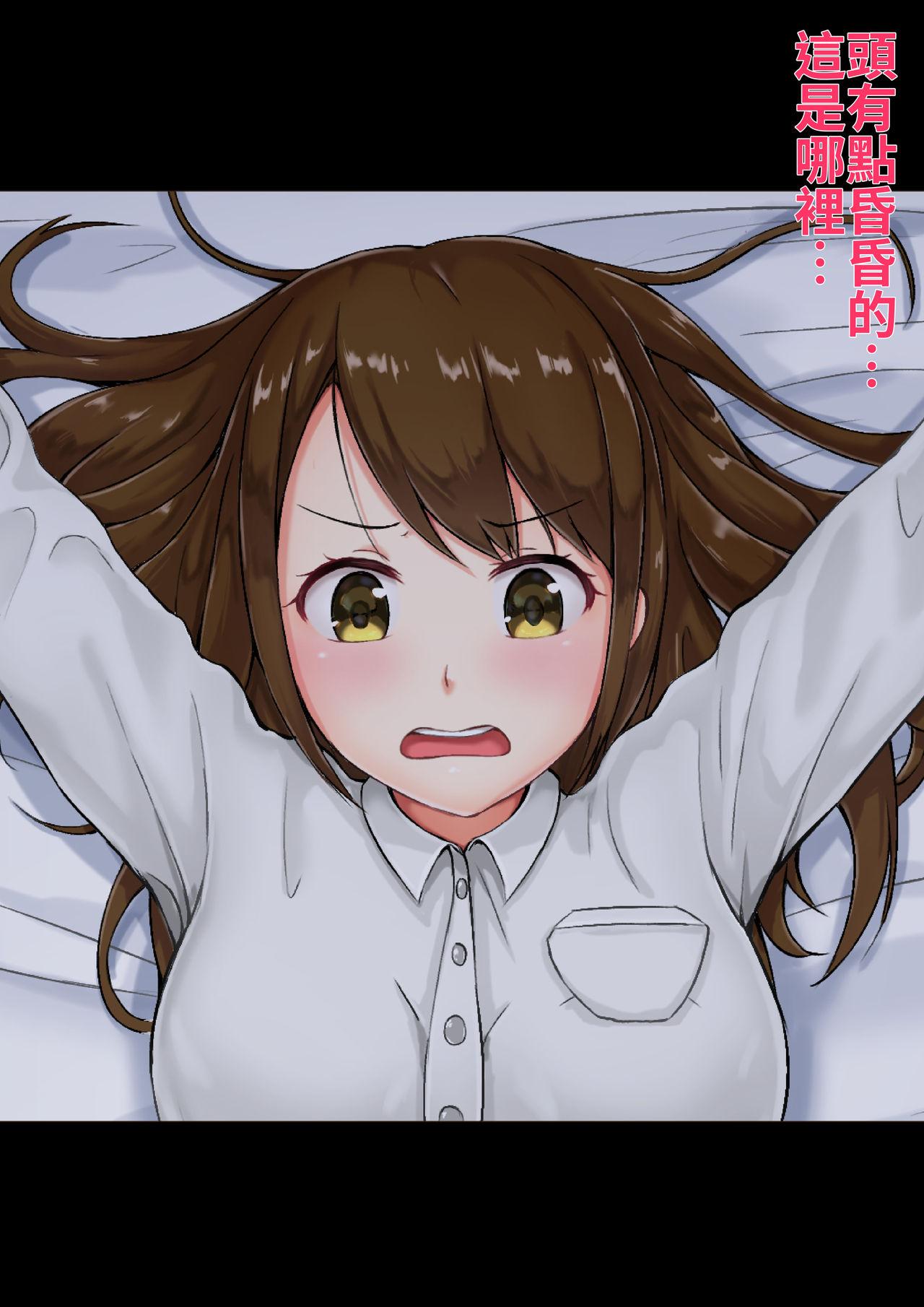 Nisusu 担任の受难 中国语-第1章-图片6