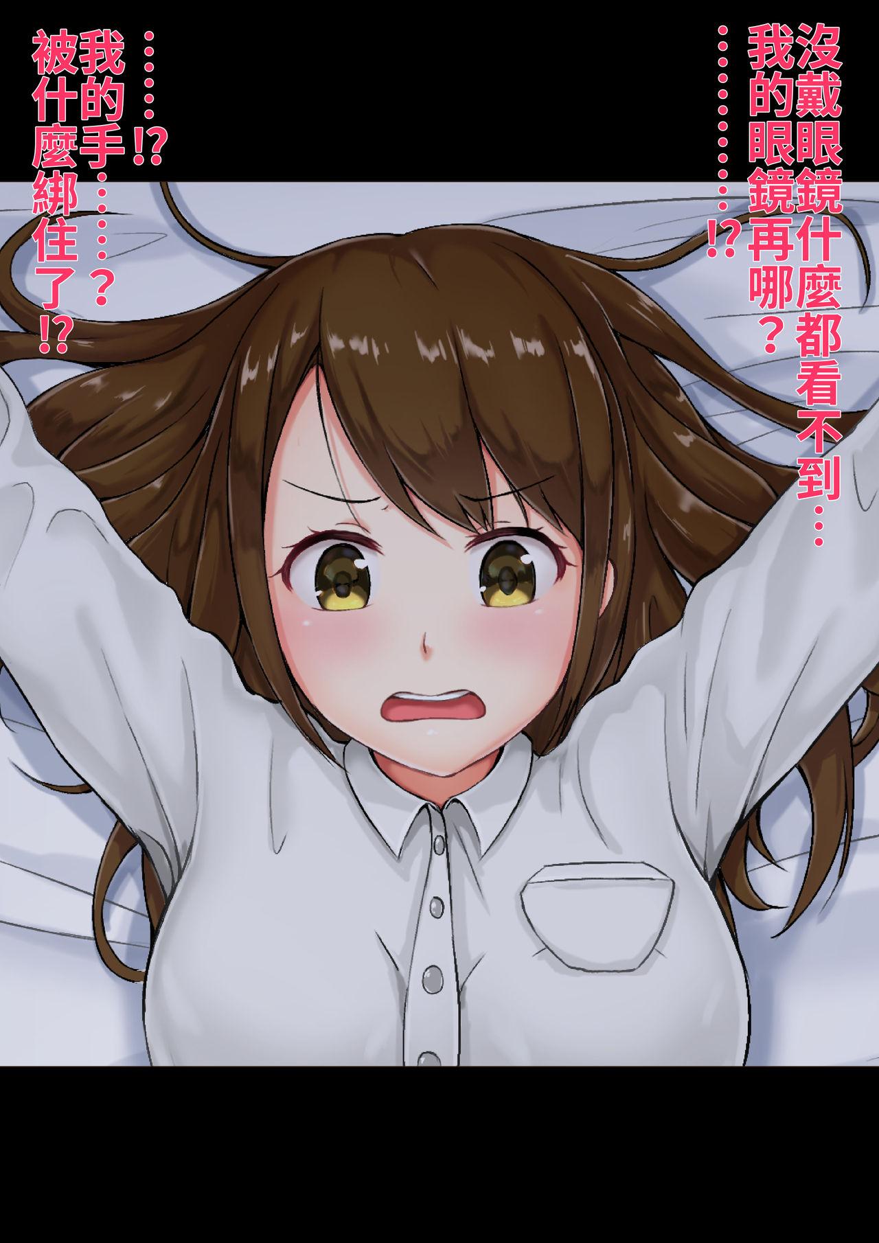 Nisusu 担任の受难 中国语-第1章-图片7