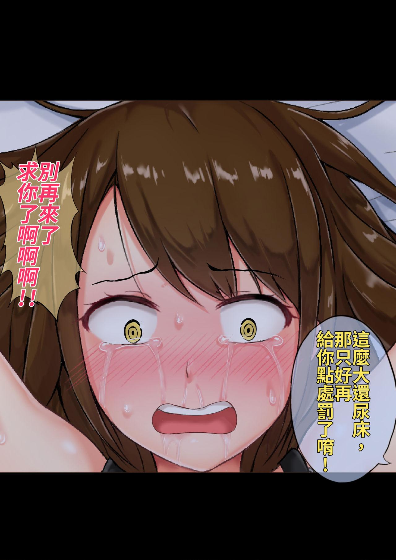 Nisusu 担任の受难 中国语-第1章-图片70