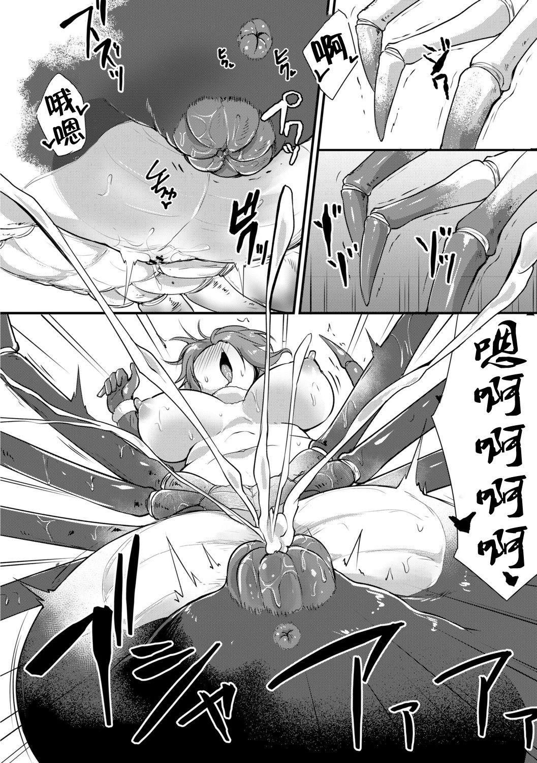 雾咲白狐 エキドナ様のひまつぶし2 第二话 中国翻訳-第1章-图片12