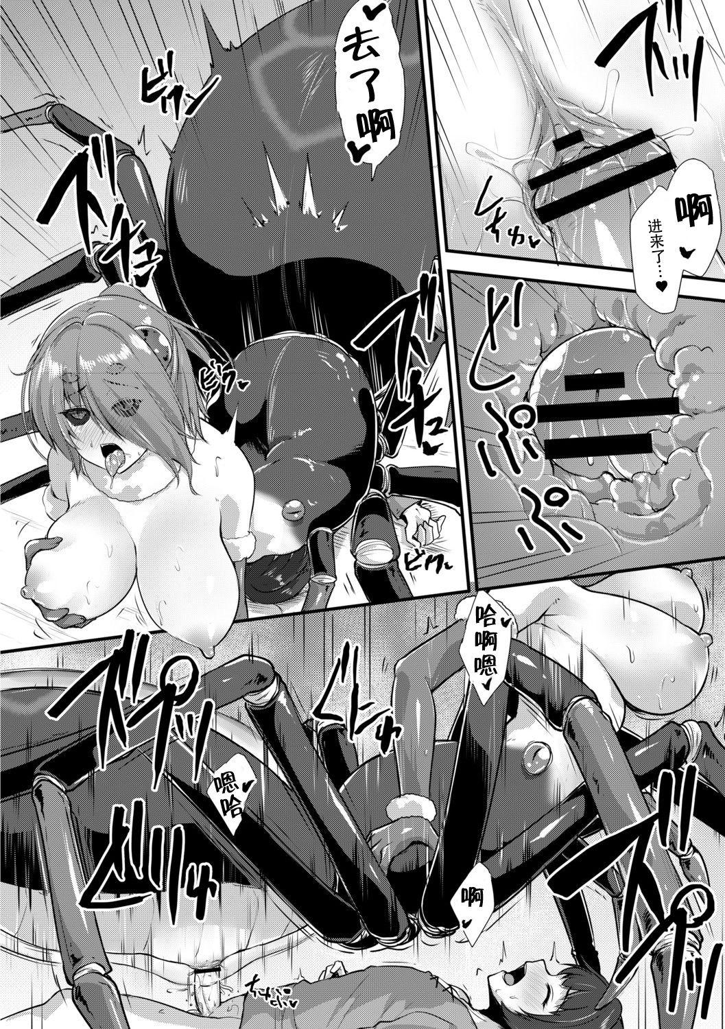 雾咲白狐 エキドナ様のひまつぶし2 第二话 中国翻訳-第1章-图片20