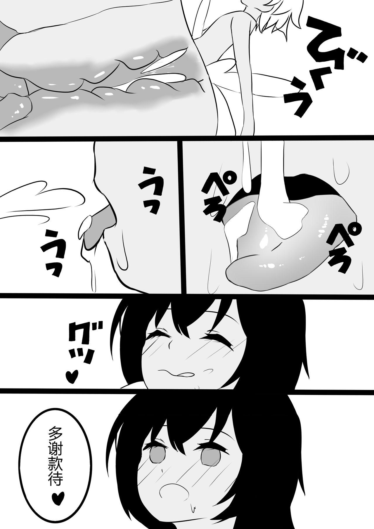 Koooootya 朋友关系-第1章-图片14