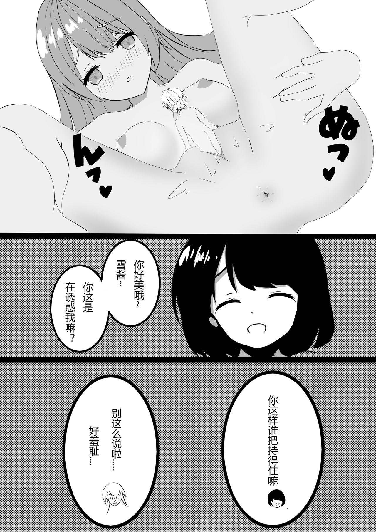 Koooootya 朋友关系-第1章-图片15