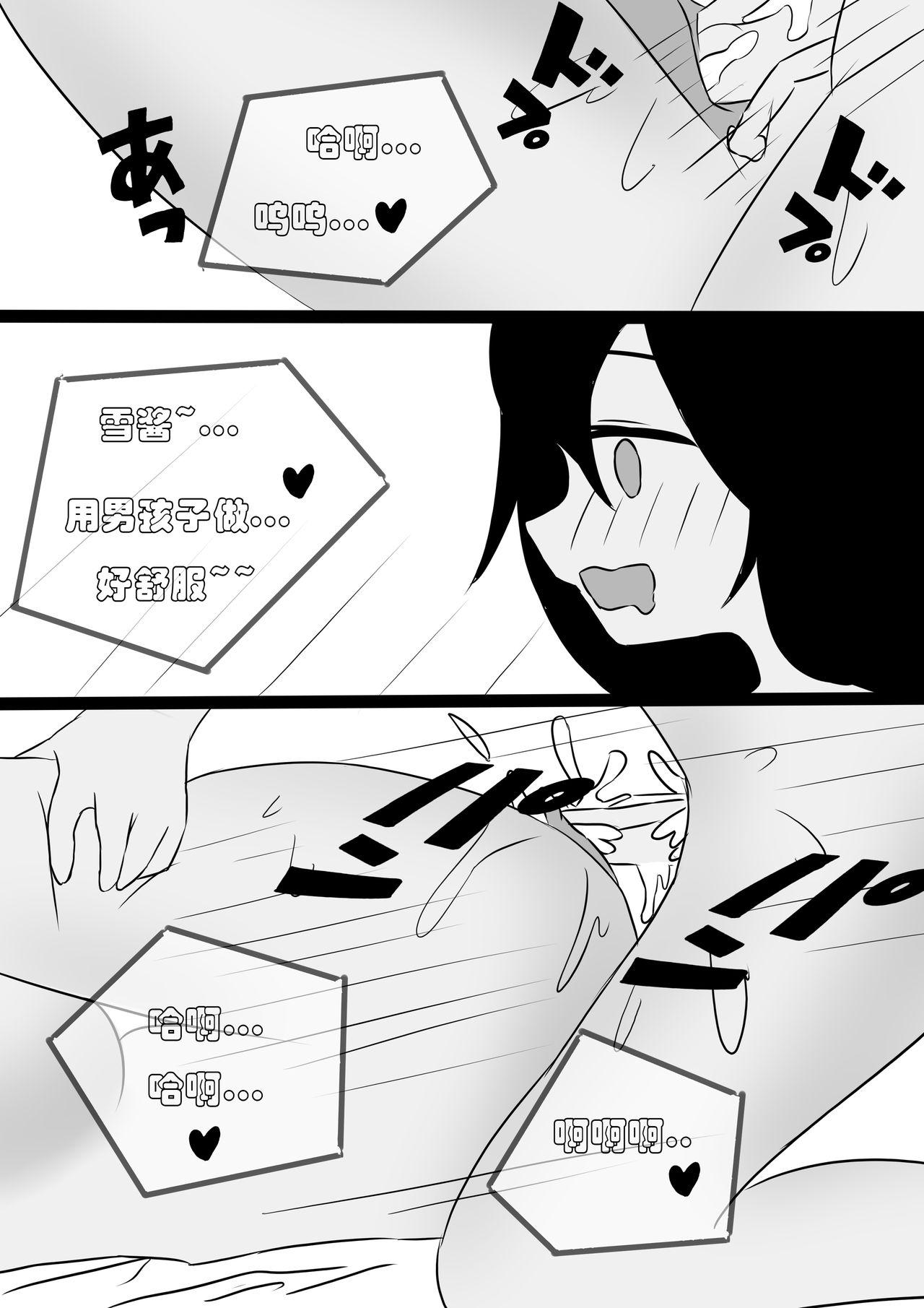 Koooootya 朋友关系-第1章-图片17