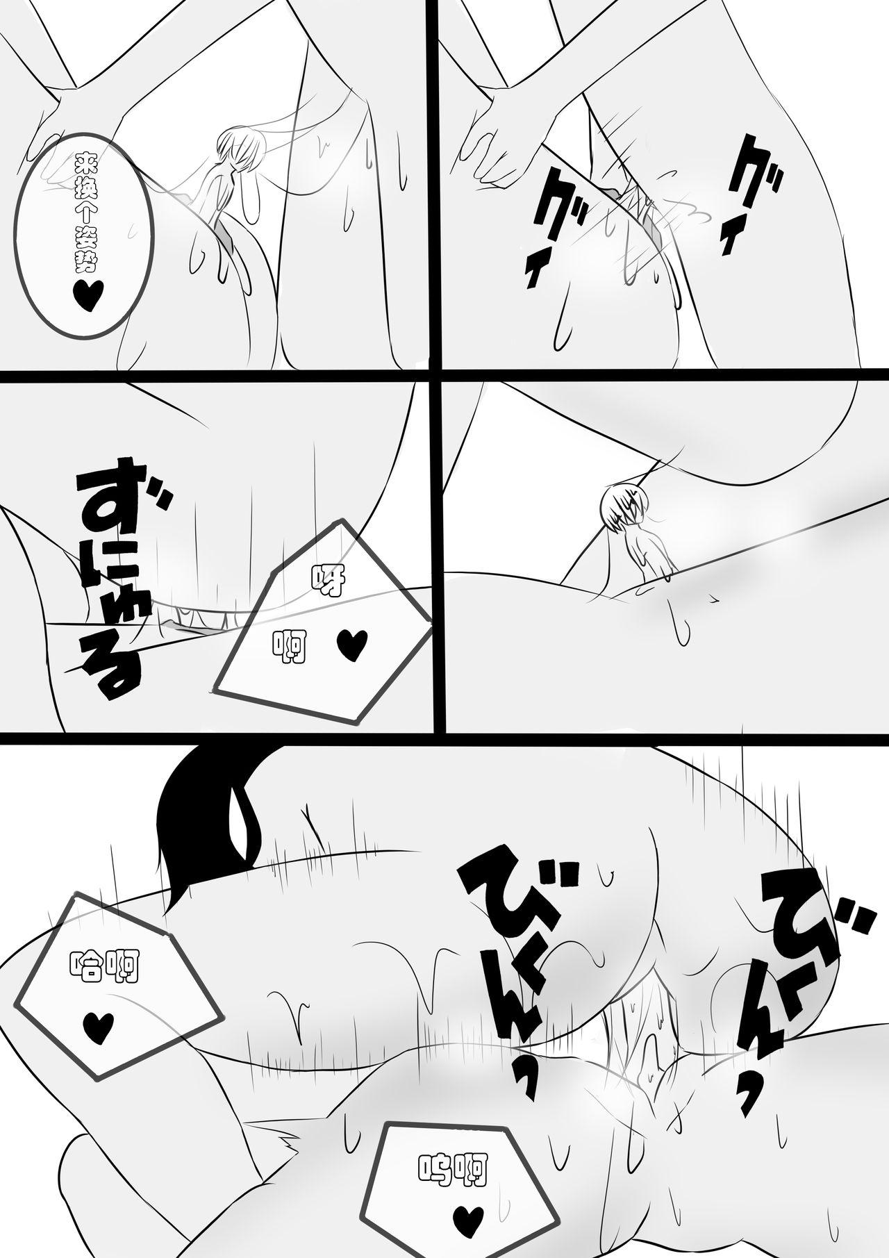 Koooootya 朋友关系-第1章-图片19