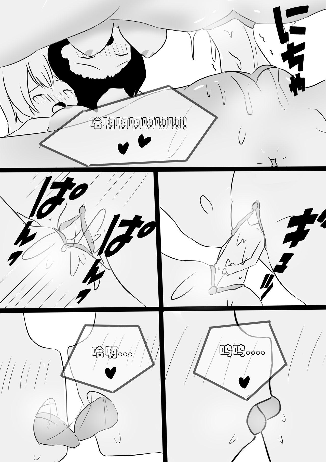 Koooootya 朋友关系-第1章-图片21