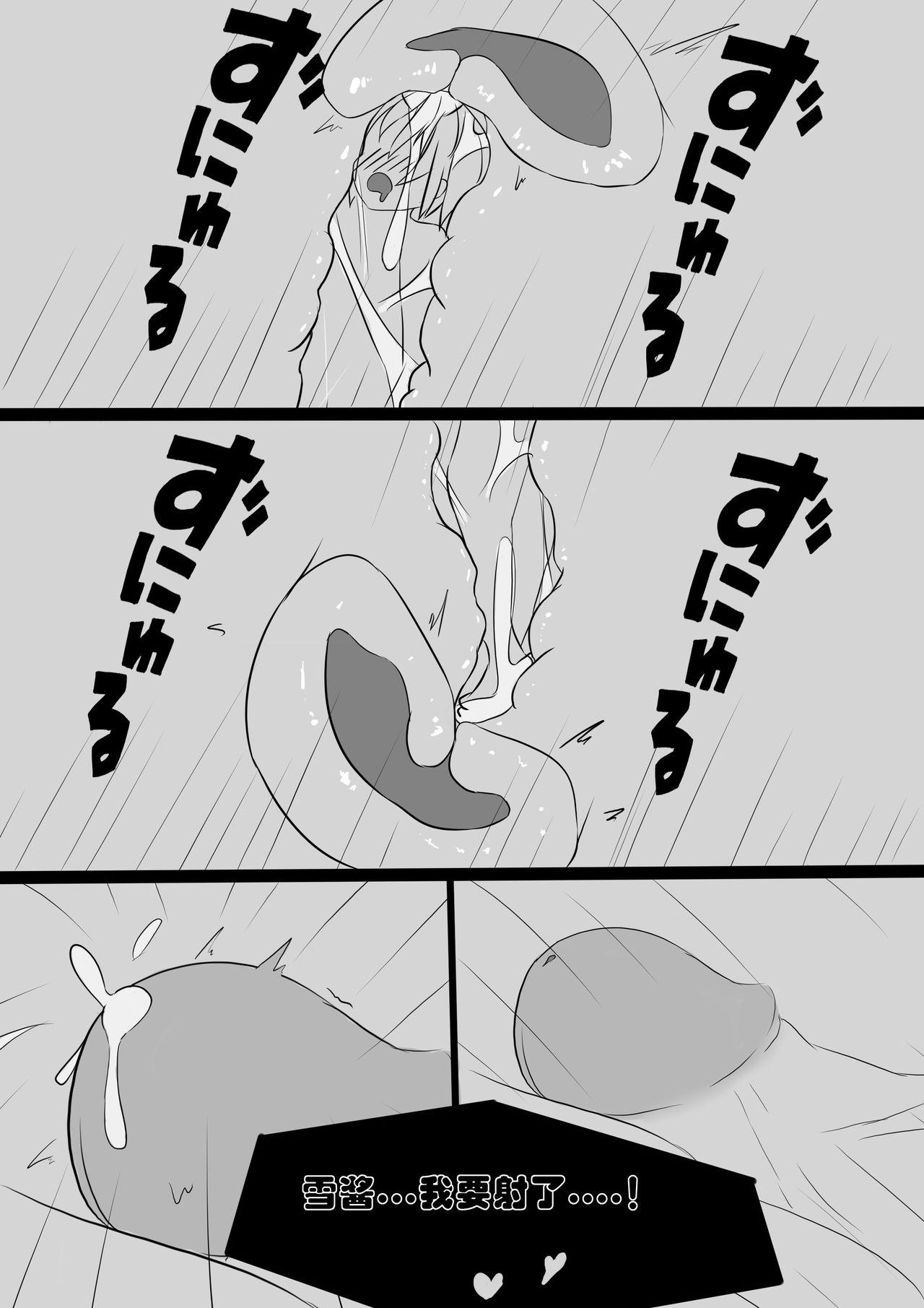 Koooootya 朋友关系-第1章-图片22