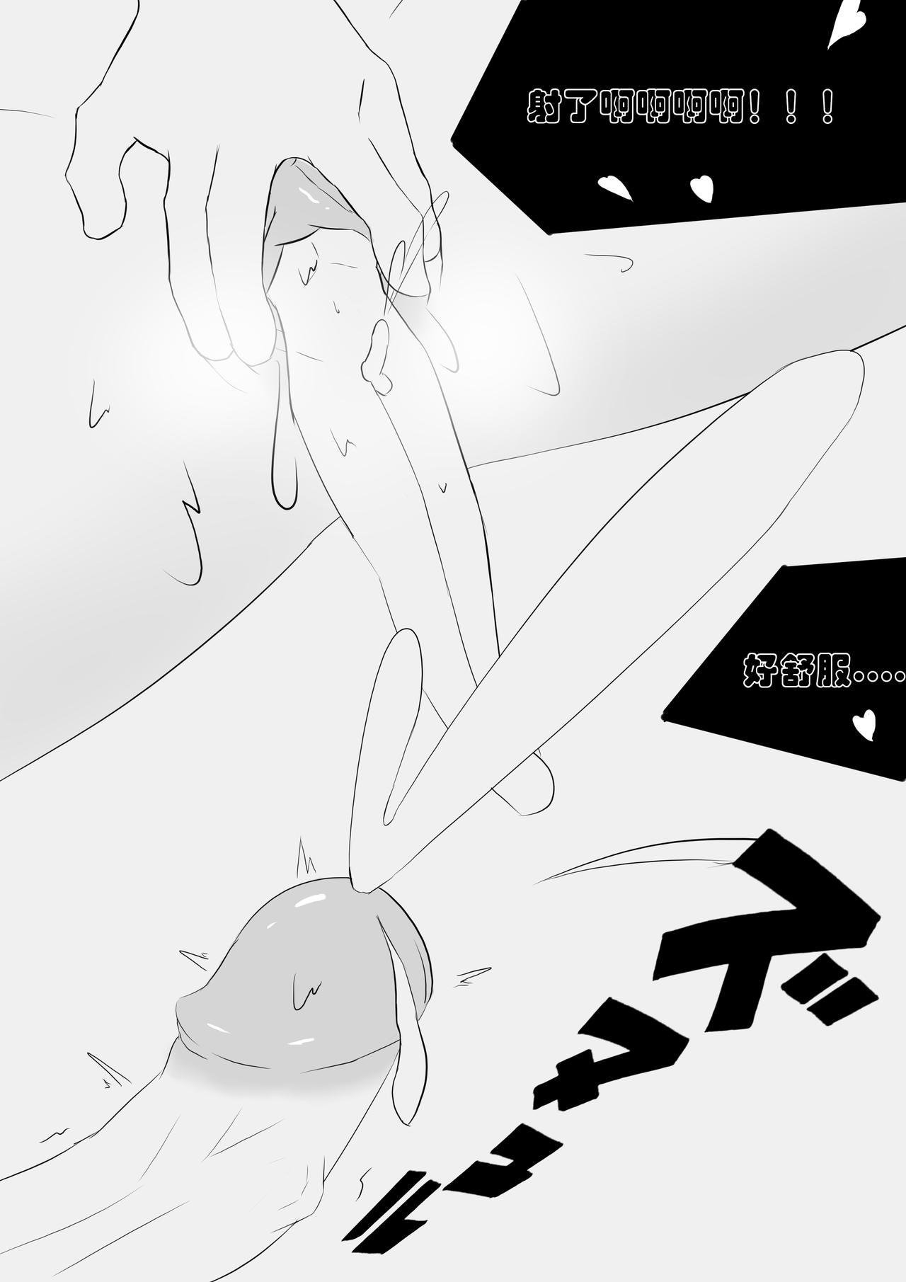 Koooootya 朋友关系-第1章-图片23