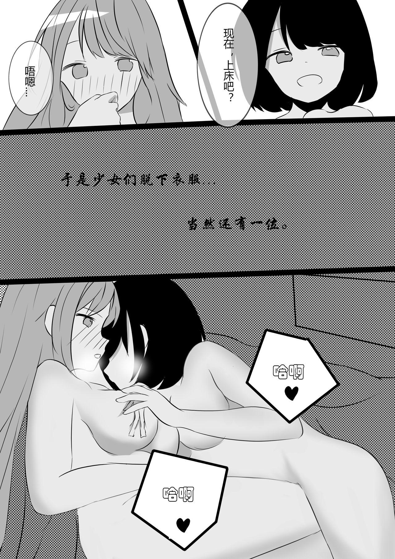 Koooootya 朋友关系-第1章-图片8