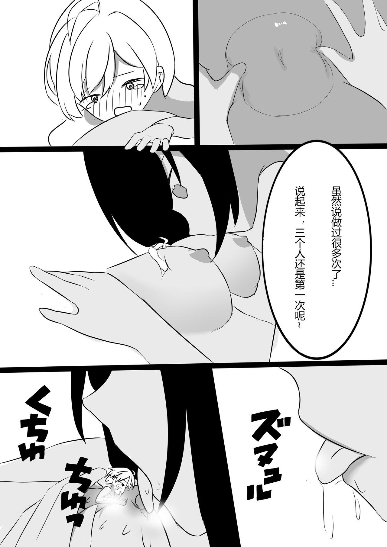 Koooootya 朋友关系-第1章-图片9