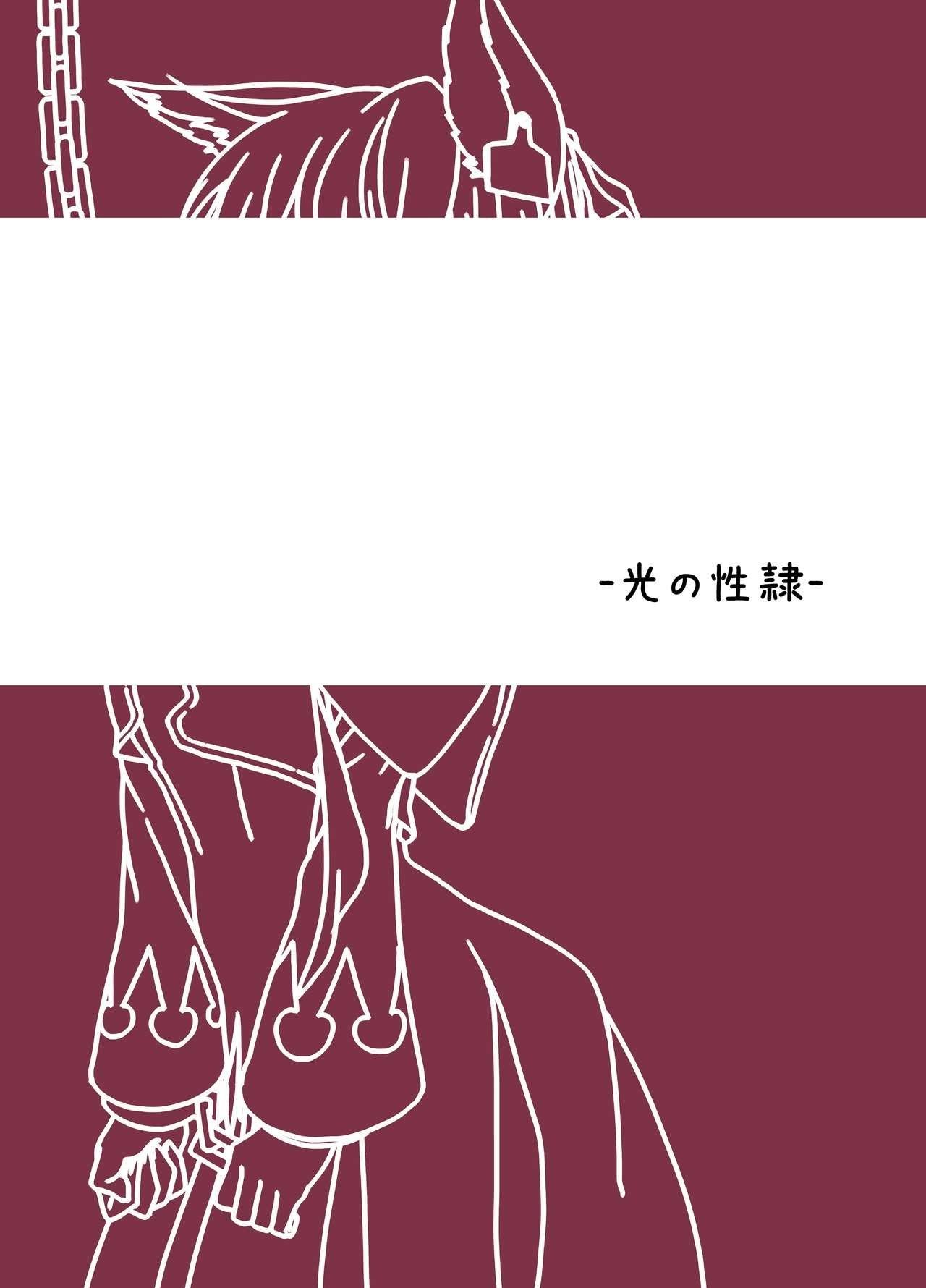 ひつじときつね sera 光の性隷 ファイナルファンタジーXIV 中国翻訳 DL版-第1章-图片17