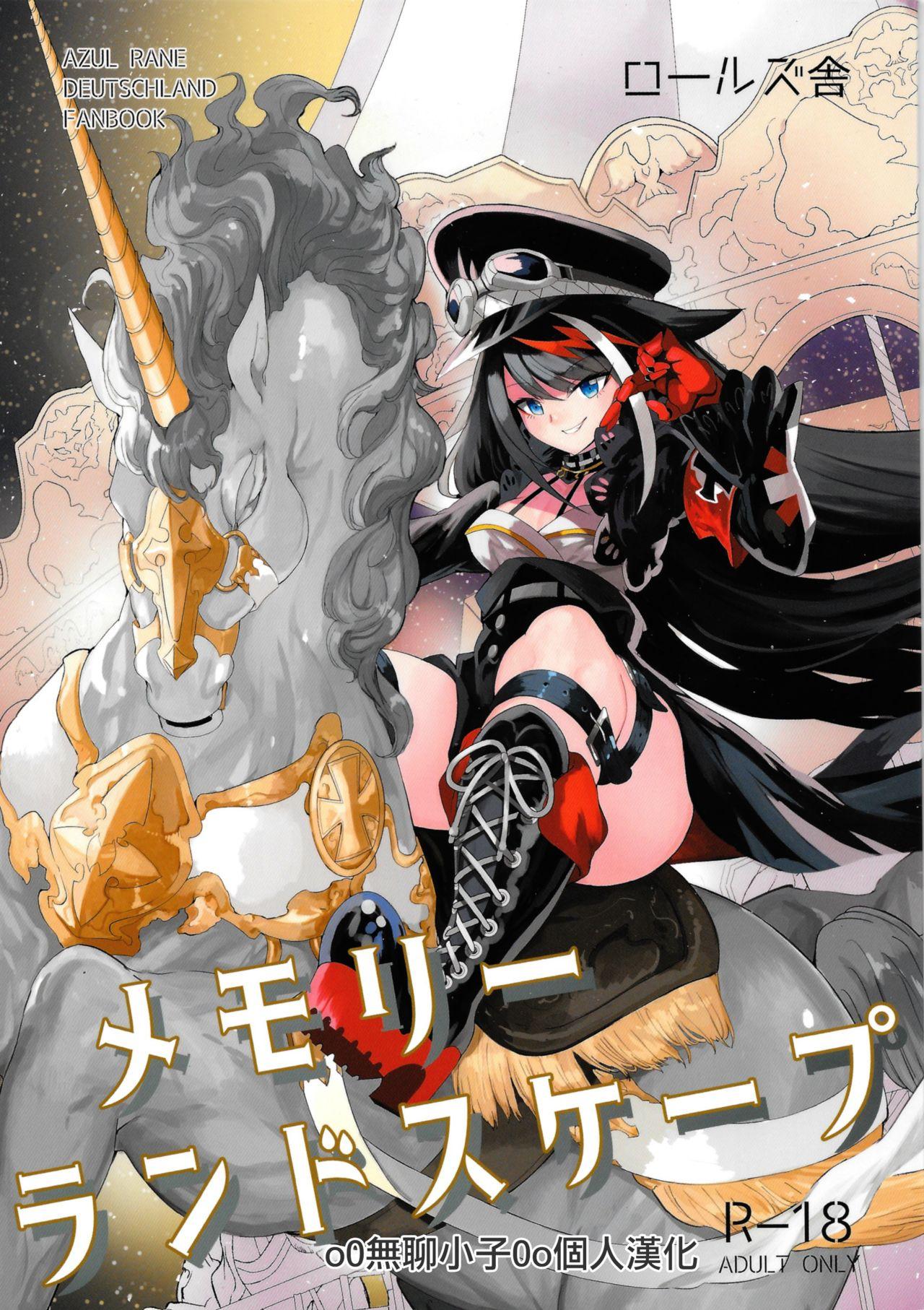 ロールズ舎 たけあき学 メモリーランドスケープ アズールレーン 中国翻訳