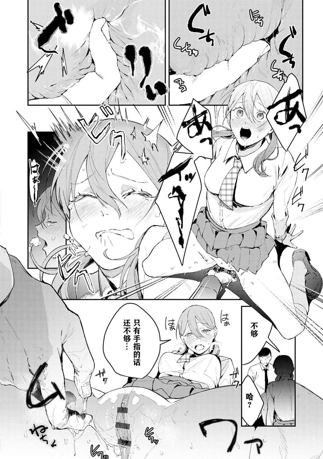 ぱんちらステーキ 発情♡あぷろーち 2话 诱惑ミルフィーユ 中国翻訳 DL版-第1章-图片12