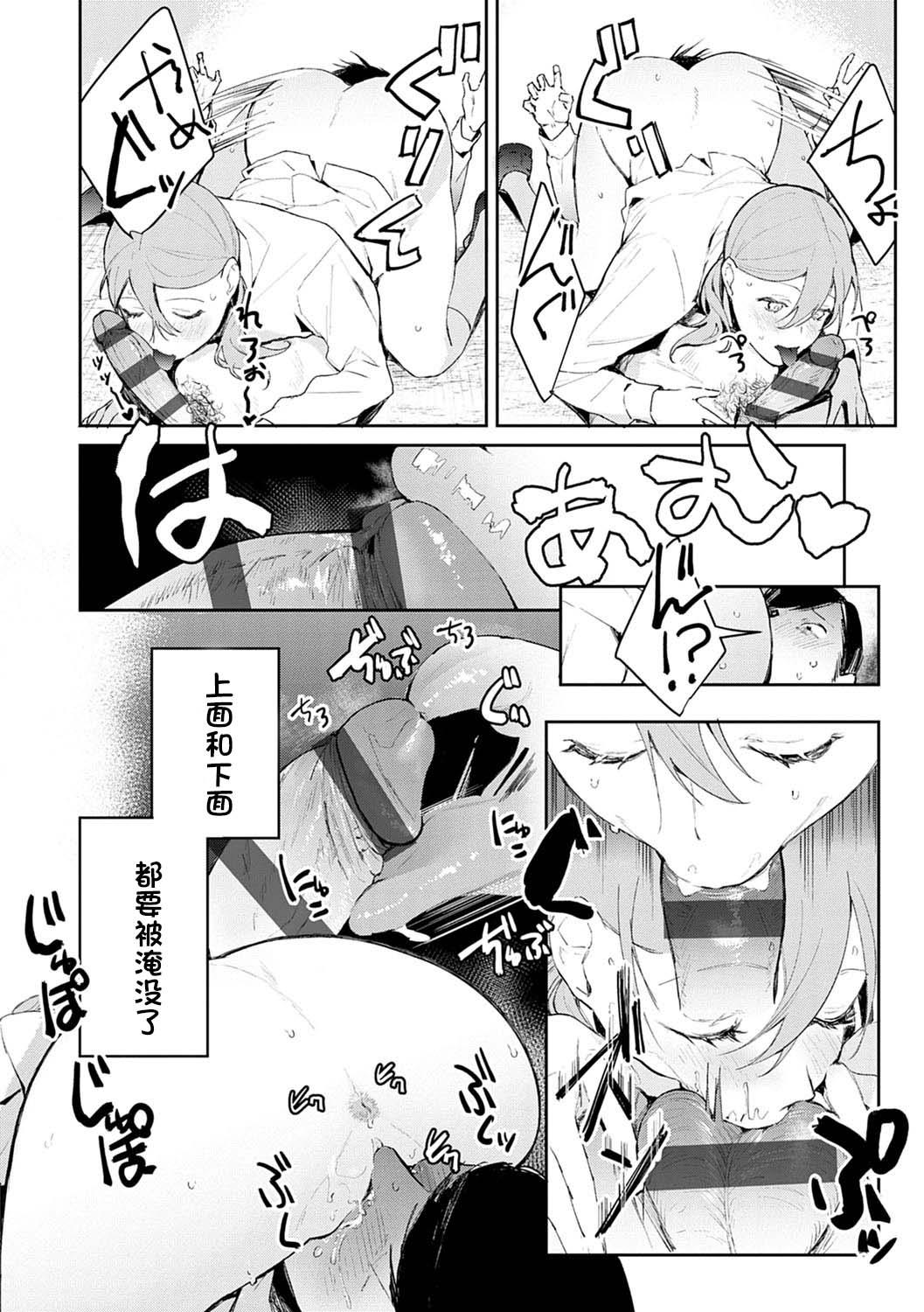 ぱんちらステーキ 発情♡あぷろーち 2话 诱惑ミルフィーユ 中国翻訳 DL版-第1章-图片14