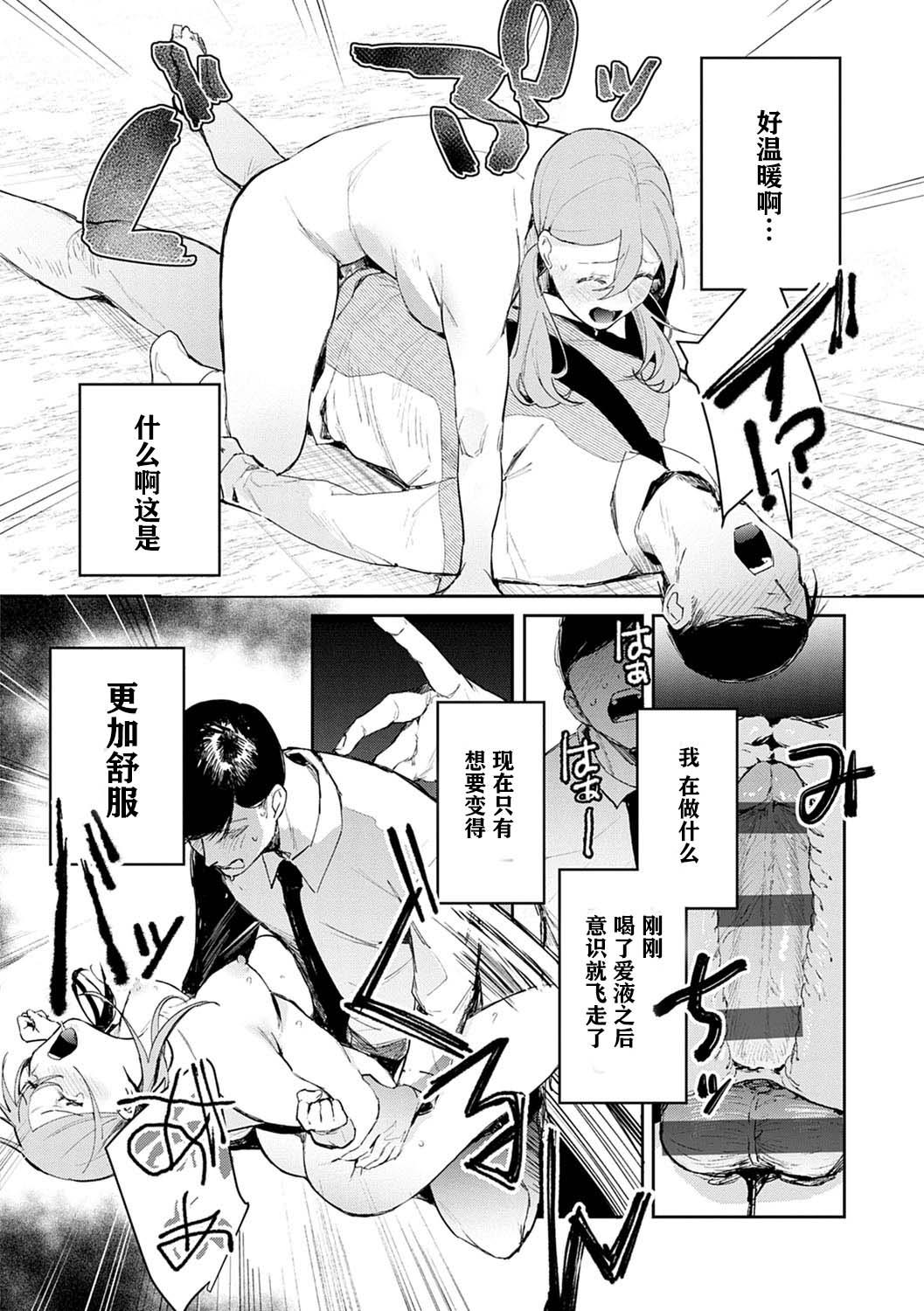 ぱんちらステーキ 発情♡あぷろーち 2话 诱惑ミルフィーユ 中国翻訳 DL版-第1章-图片16