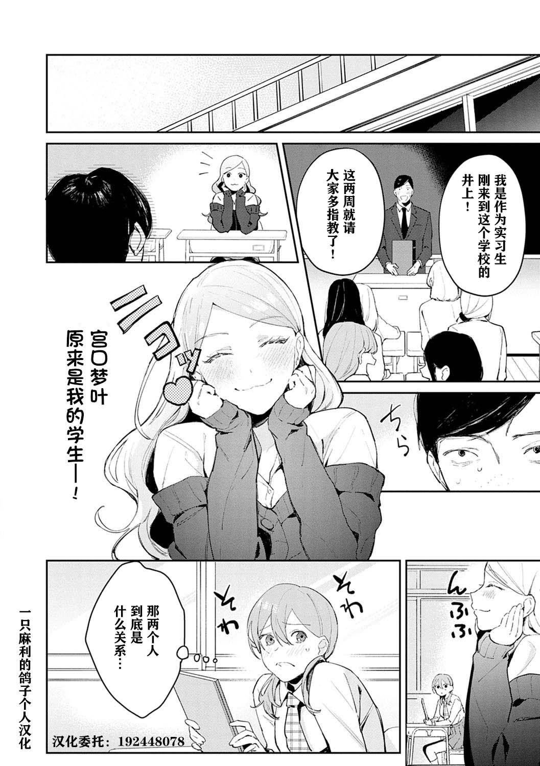 ぱんちらステーキ 発情♡あぷろーち 2话 诱惑ミルフィーユ 中国翻訳 DL版-第1章-图片2
