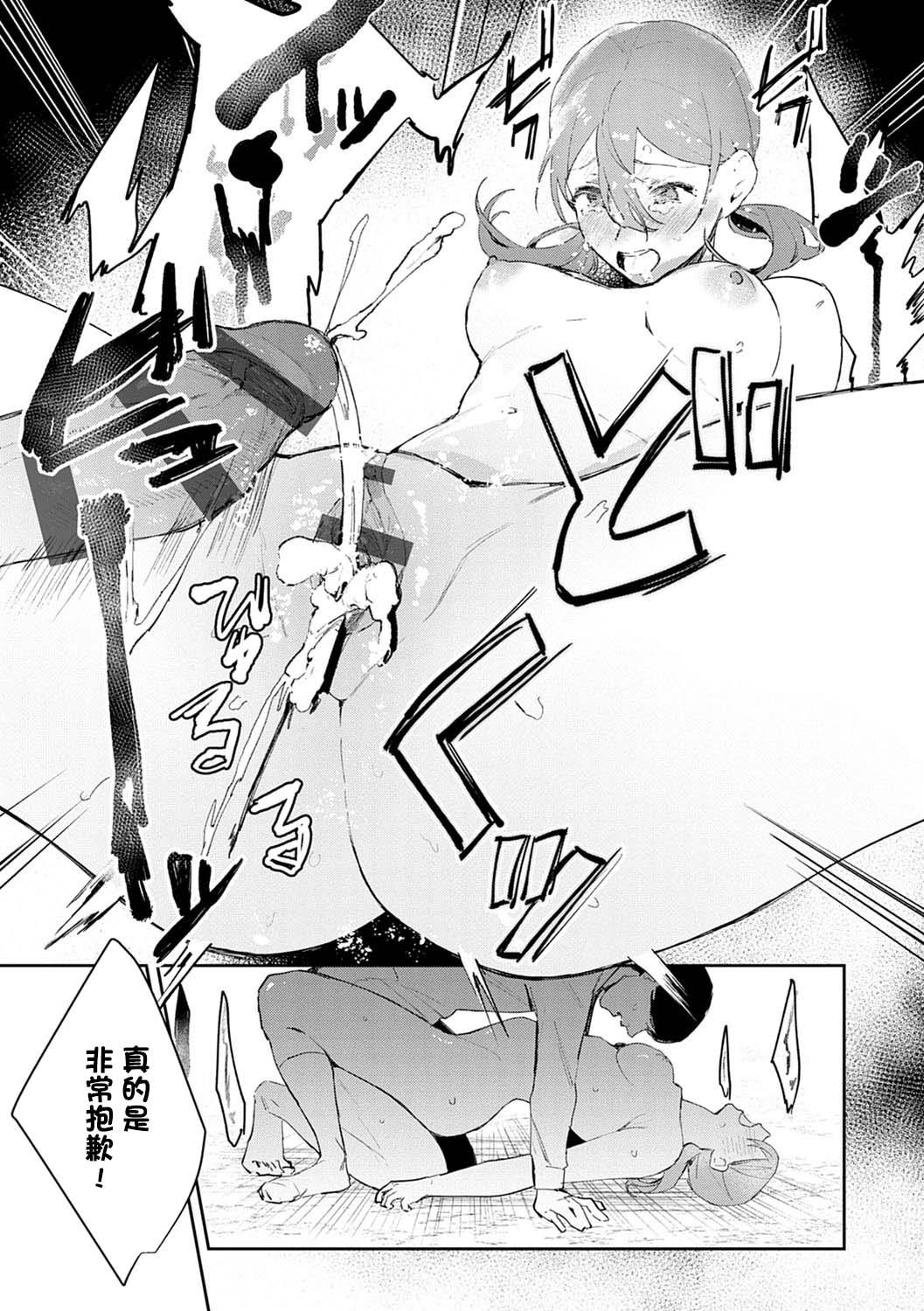 ぱんちらステーキ 発情♡あぷろーち 2话 诱惑ミルフィーユ 中国翻訳 DL版-第1章-图片21