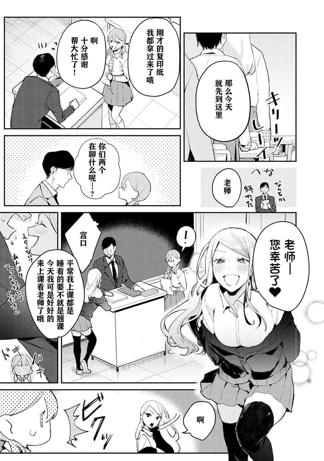 ぱんちらステーキ 発情♡あぷろーち 2话 诱惑ミルフィーユ 中国翻訳 DL版-第1章-图片3