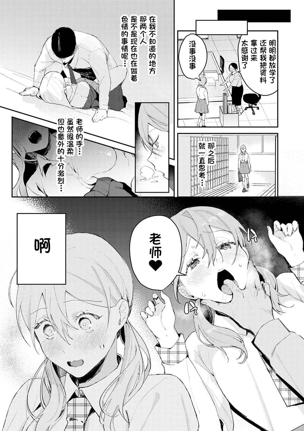 ぱんちらステーキ 発情♡あぷろーち 2话 诱惑ミルフィーユ 中国翻訳 DL版-第1章-图片5
