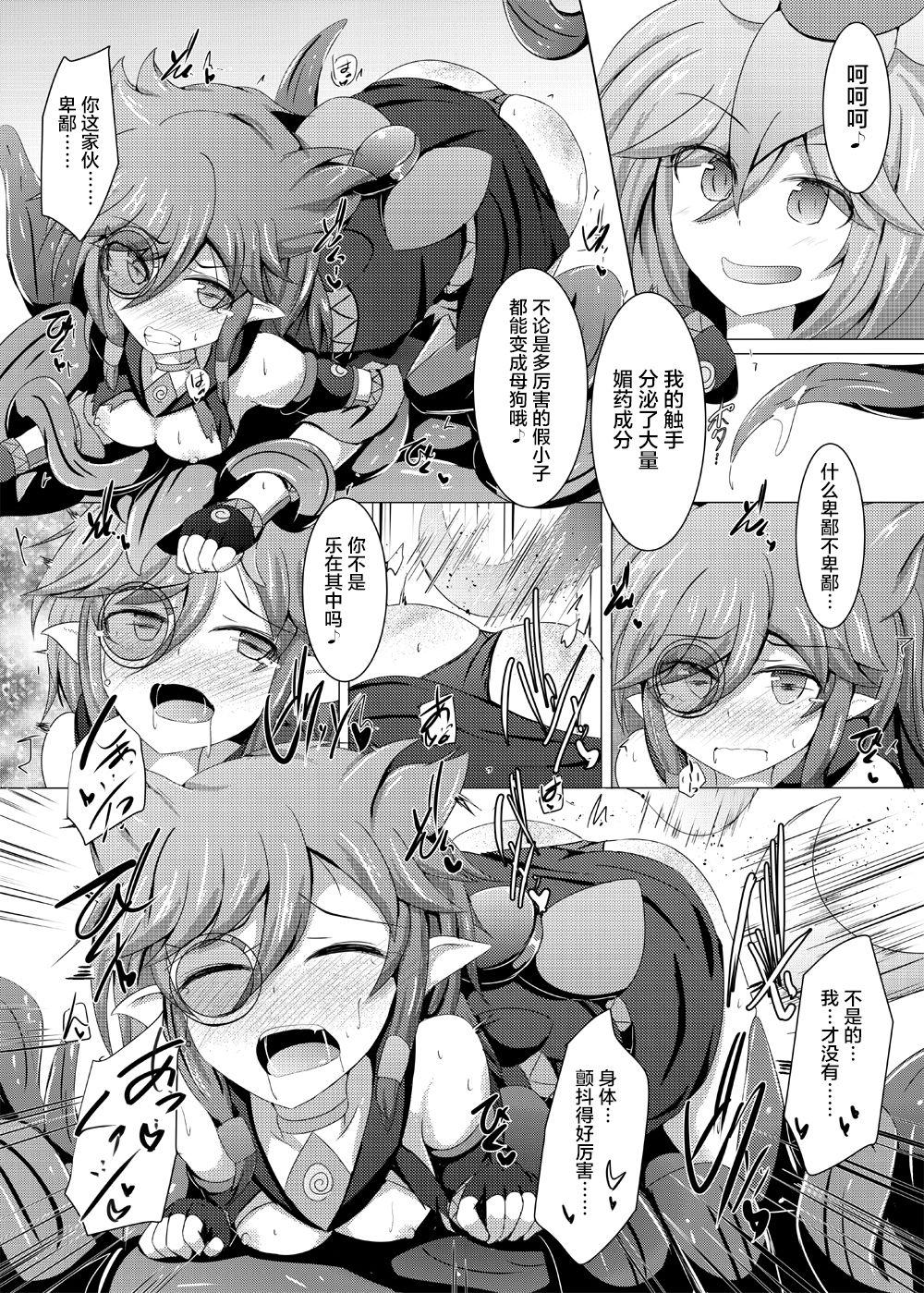 下り坂ガードレール しらそ 駆錬辉晶 クォルタ アメテュス 15 中国翻訳 DL版-第1章-图片15