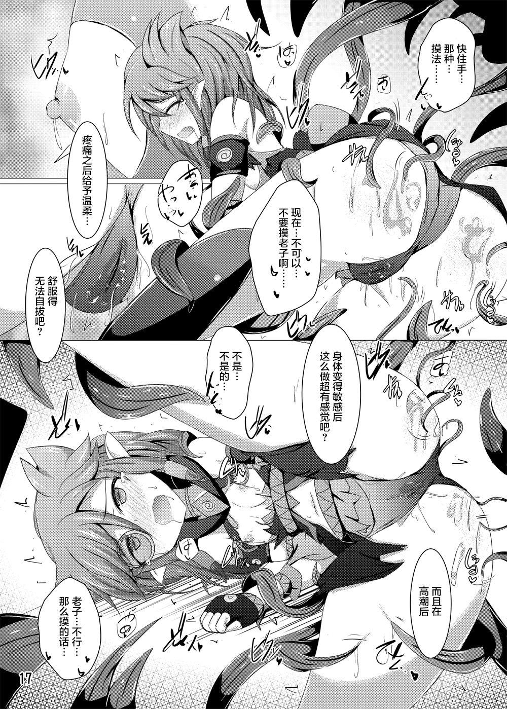 下り坂ガードレール しらそ 駆錬辉晶 クォルタ アメテュス 15 中国翻訳 DL版-第1章-图片17