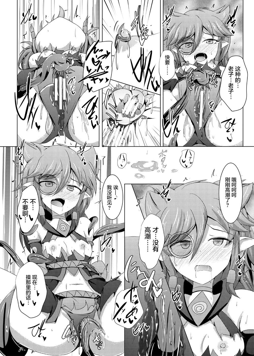 下り坂ガードレール しらそ 駆錬辉晶 クォルタ アメテュス 15 中国翻訳 DL版-第1章-图片22