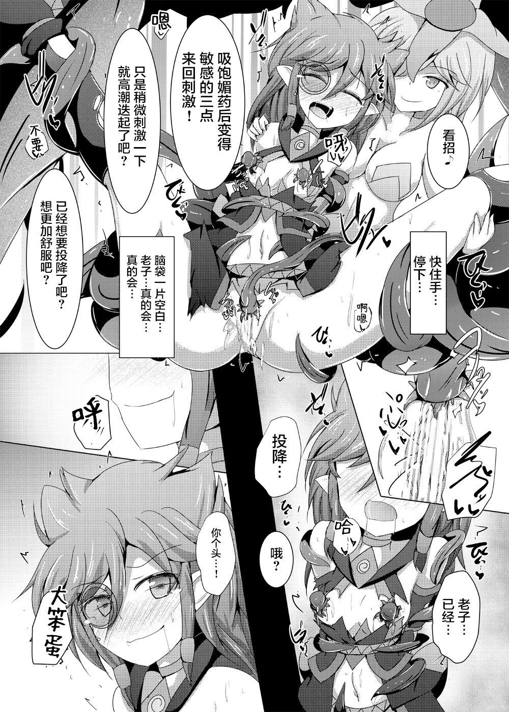 下り坂ガードレール しらそ 駆錬辉晶 クォルタ アメテュス 15 中国翻訳 DL版-第1章-图片25
