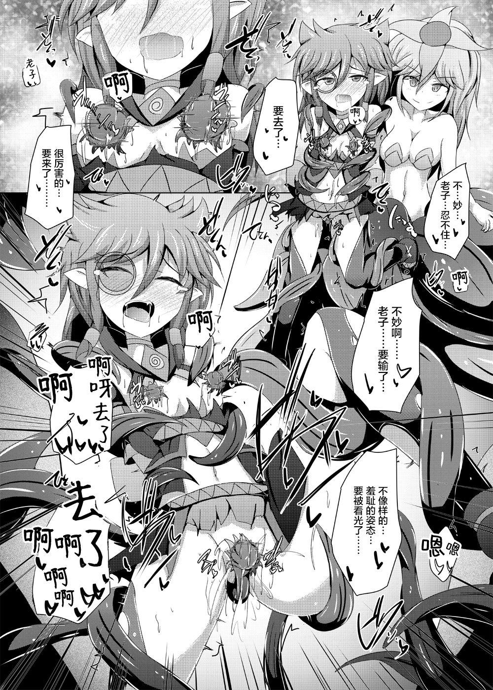 下り坂ガードレール しらそ 駆錬辉晶 クォルタ アメテュス 15 中国翻訳 DL版-第1章-图片28
