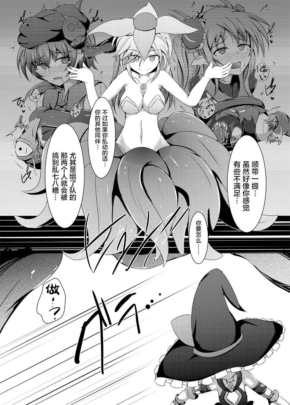 下り坂ガードレール しらそ 駆錬辉晶 クォルタ アメテュス 15 中国翻訳 DL版-第1章-图片6