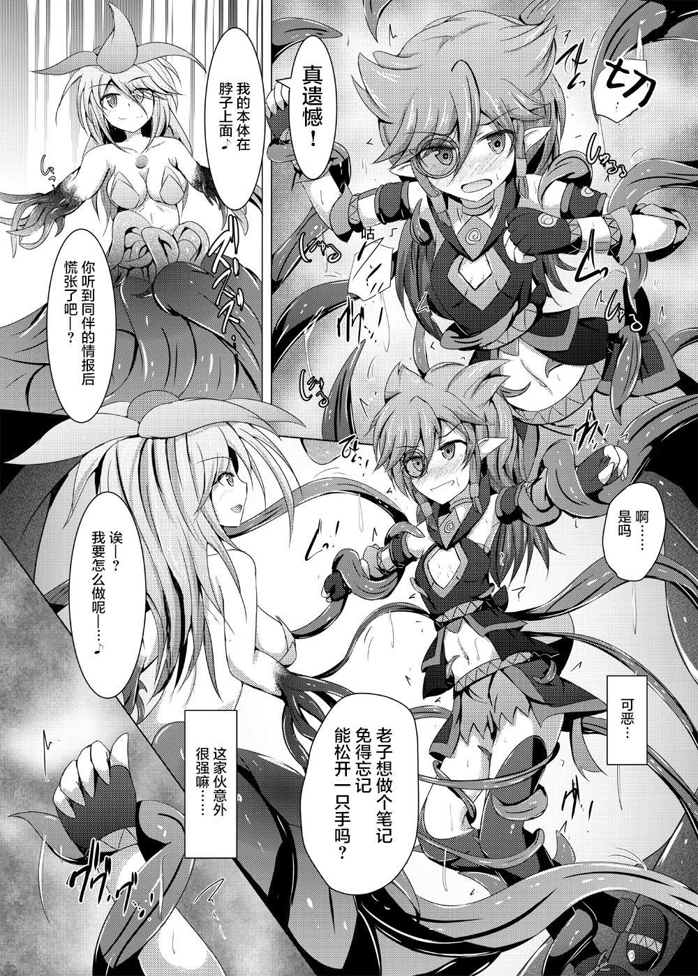 下り坂ガードレール しらそ 駆錬辉晶 クォルタ アメテュス 15 中国翻訳 DL版-第1章-图片9