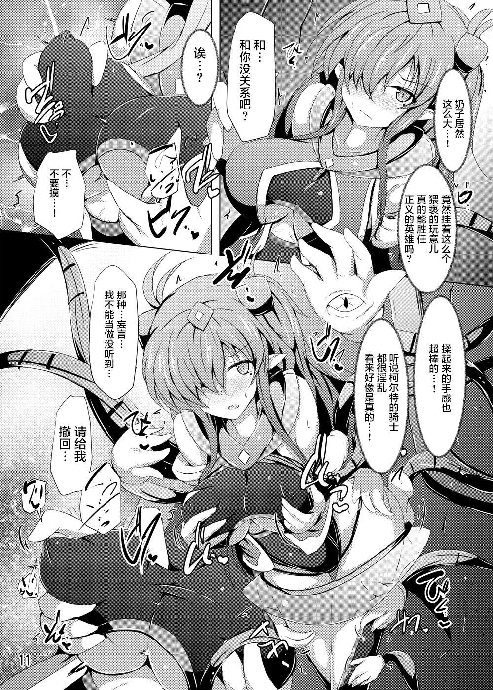 下り坂ガードレール しらそ 駆錬辉晶 クォルタ アメテュス 16 中国翻訳 DL版-第1章-图片11