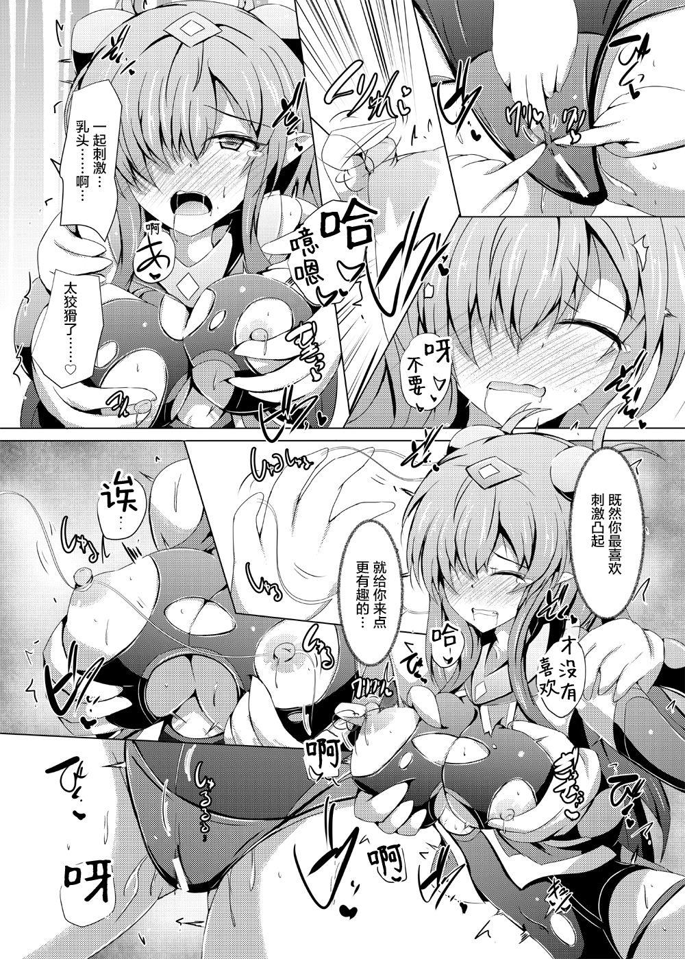 下り坂ガードレール しらそ 駆錬辉晶 クォルタ アメテュス 16 中国翻訳 DL版-第1章-图片16
