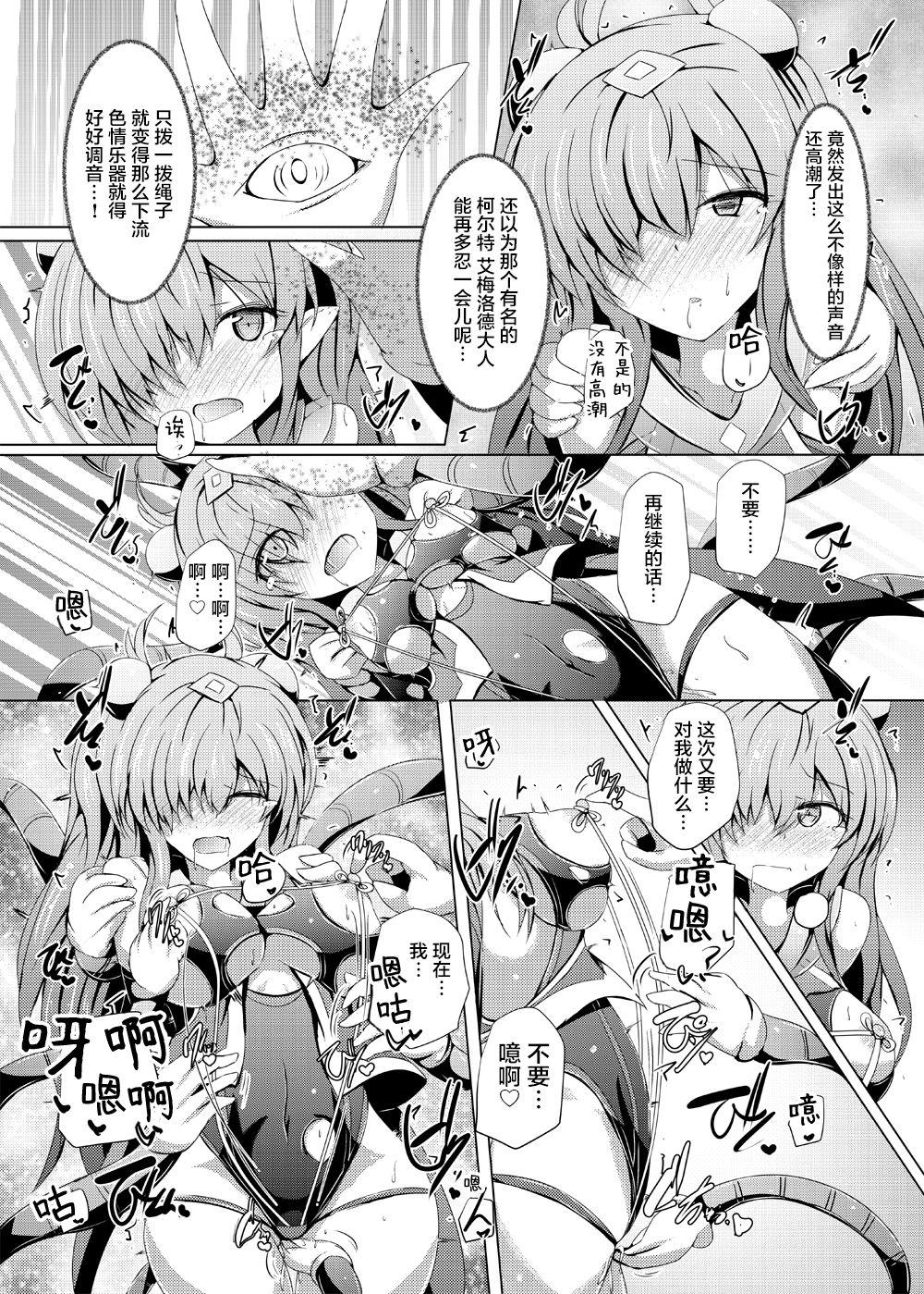 下り坂ガードレール しらそ 駆錬辉晶 クォルタ アメテュス 16 中国翻訳 DL版-第1章-图片20