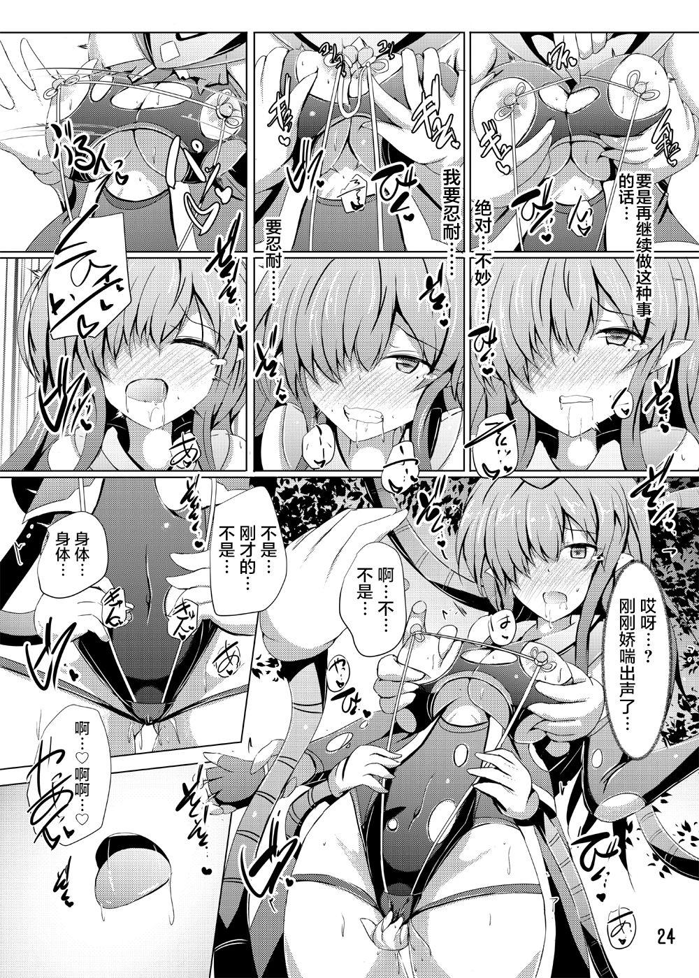 下り坂ガードレール しらそ 駆錬辉晶 クォルタ アメテュス 16 中国翻訳 DL版-第1章-图片24