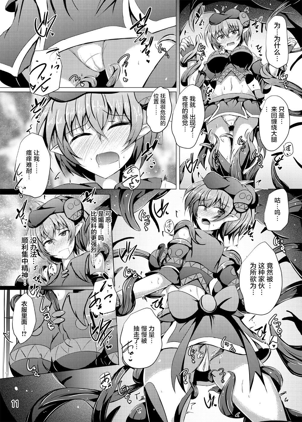 下り坂ガードレール しらそ 駆錬辉晶 クォルタ アメテュス 17 中国翻訳 DL版-第1章-图片11