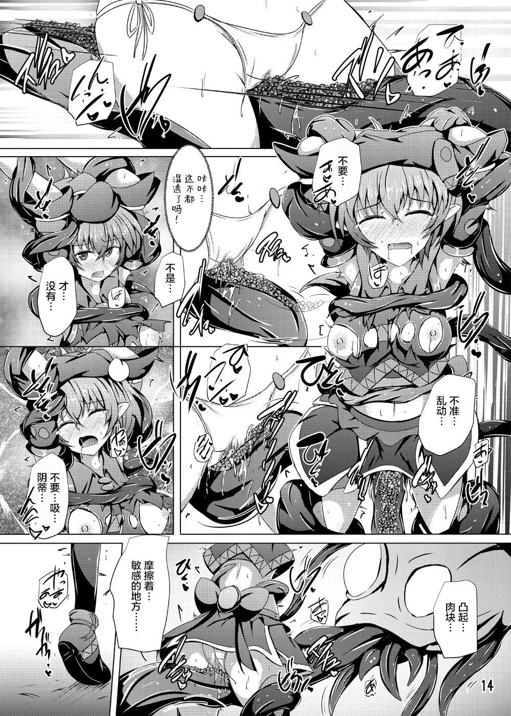 下り坂ガードレール しらそ 駆錬辉晶 クォルタ アメテュス 17 中国翻訳 DL版-第1章-图片14