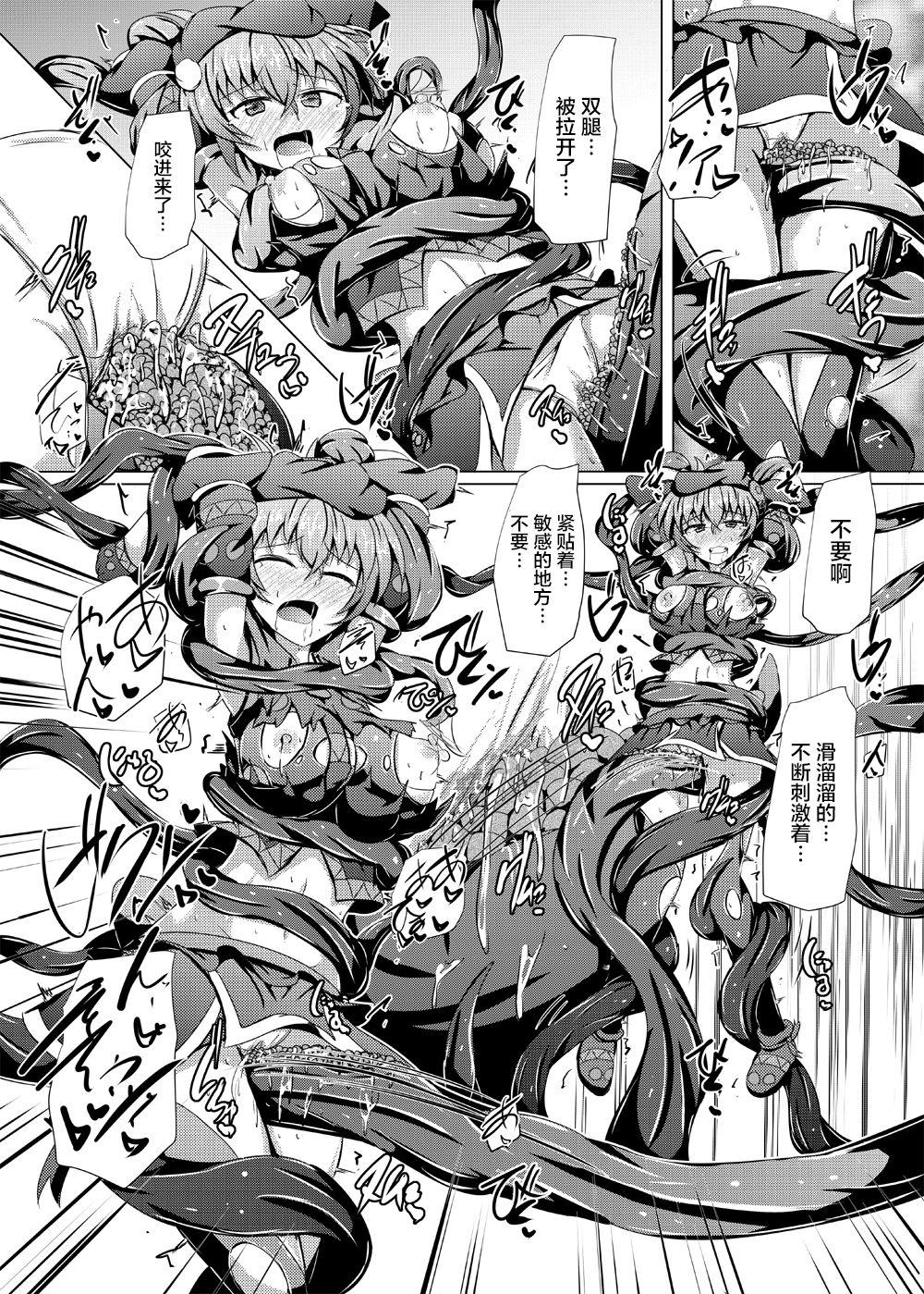 下り坂ガードレール しらそ 駆錬辉晶 クォルタ アメテュス 17 中国翻訳 DL版-第1章-图片15