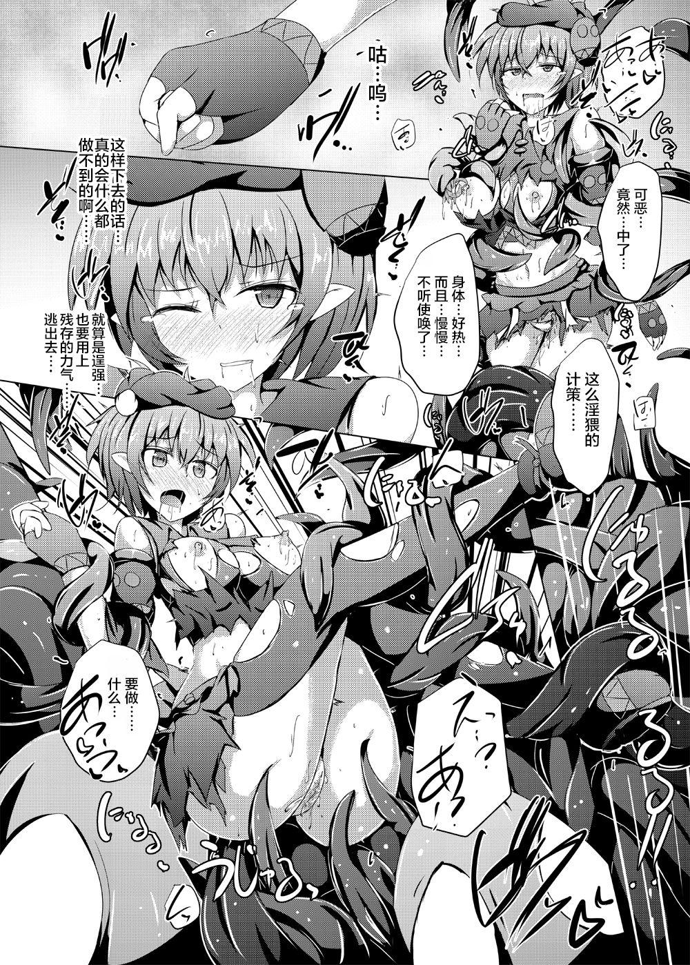 下り坂ガードレール しらそ 駆錬辉晶 クォルタ アメテュス 17 中国翻訳 DL版-第1章-图片23