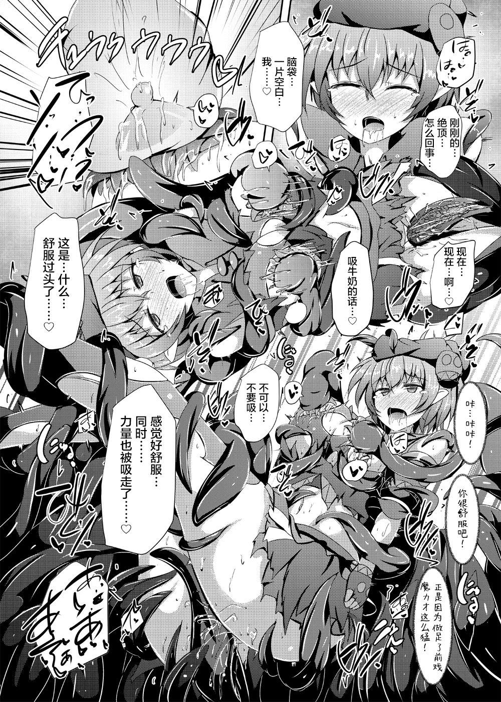 下り坂ガードレール しらそ 駆錬辉晶 クォルタ アメテュス 17 中国翻訳 DL版-第1章-图片27