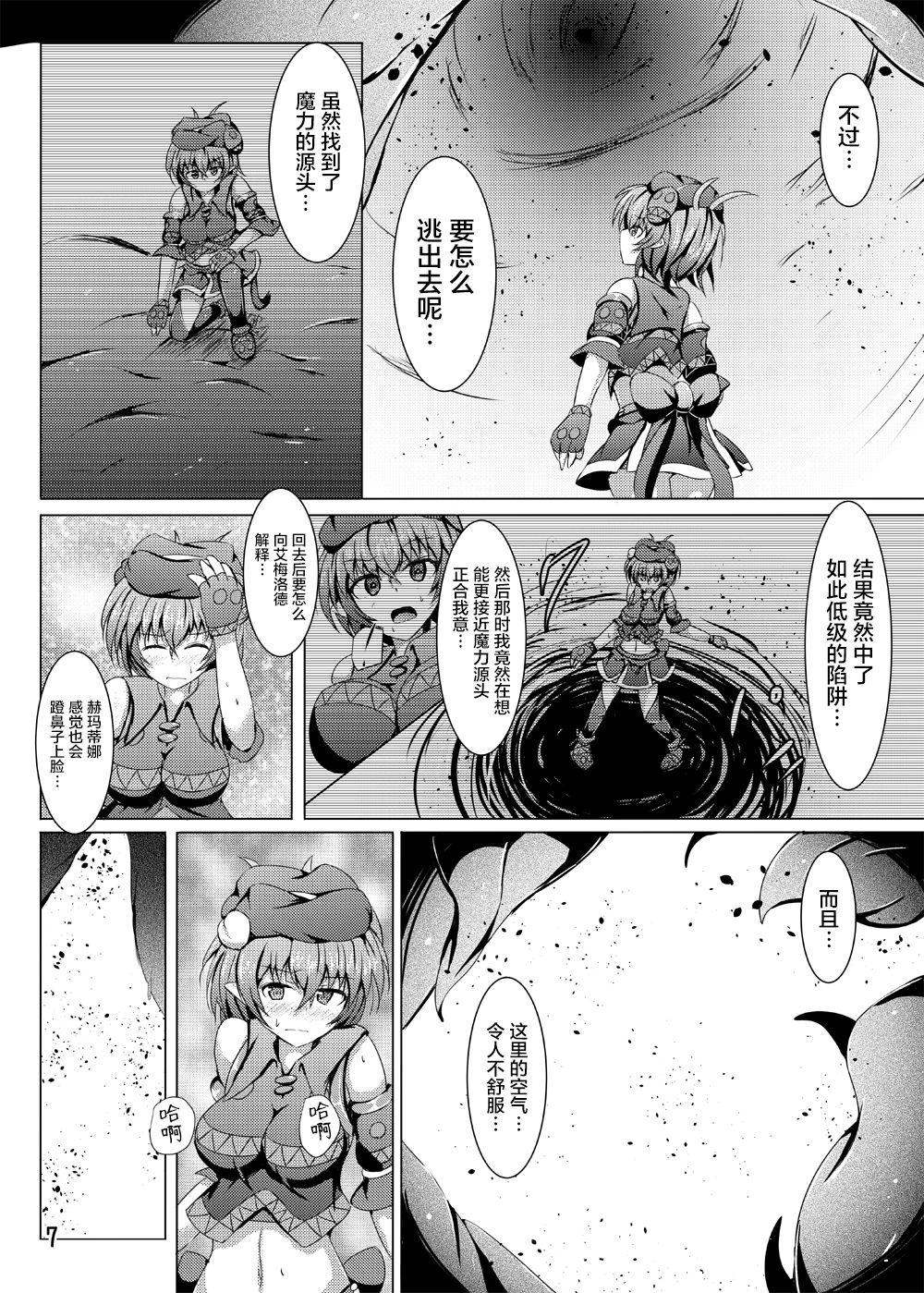 下り坂ガードレール しらそ 駆錬辉晶 クォルタ アメテュス 17 中国翻訳 DL版-第1章-图片7