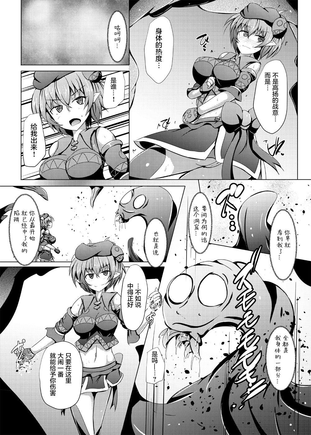 下り坂ガードレール しらそ 駆錬辉晶 クォルタ アメテュス 17 中国翻訳 DL版-第1章-图片8