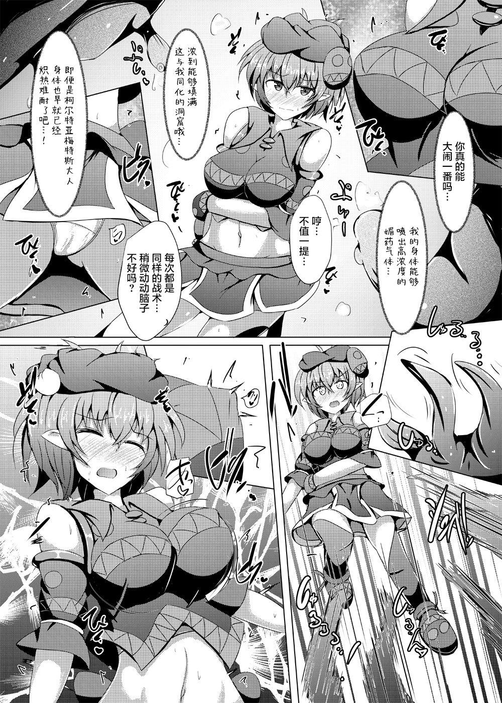 下り坂ガードレール しらそ 駆錬辉晶 クォルタ アメテュス 17 中国翻訳 DL版-第1章-图片9