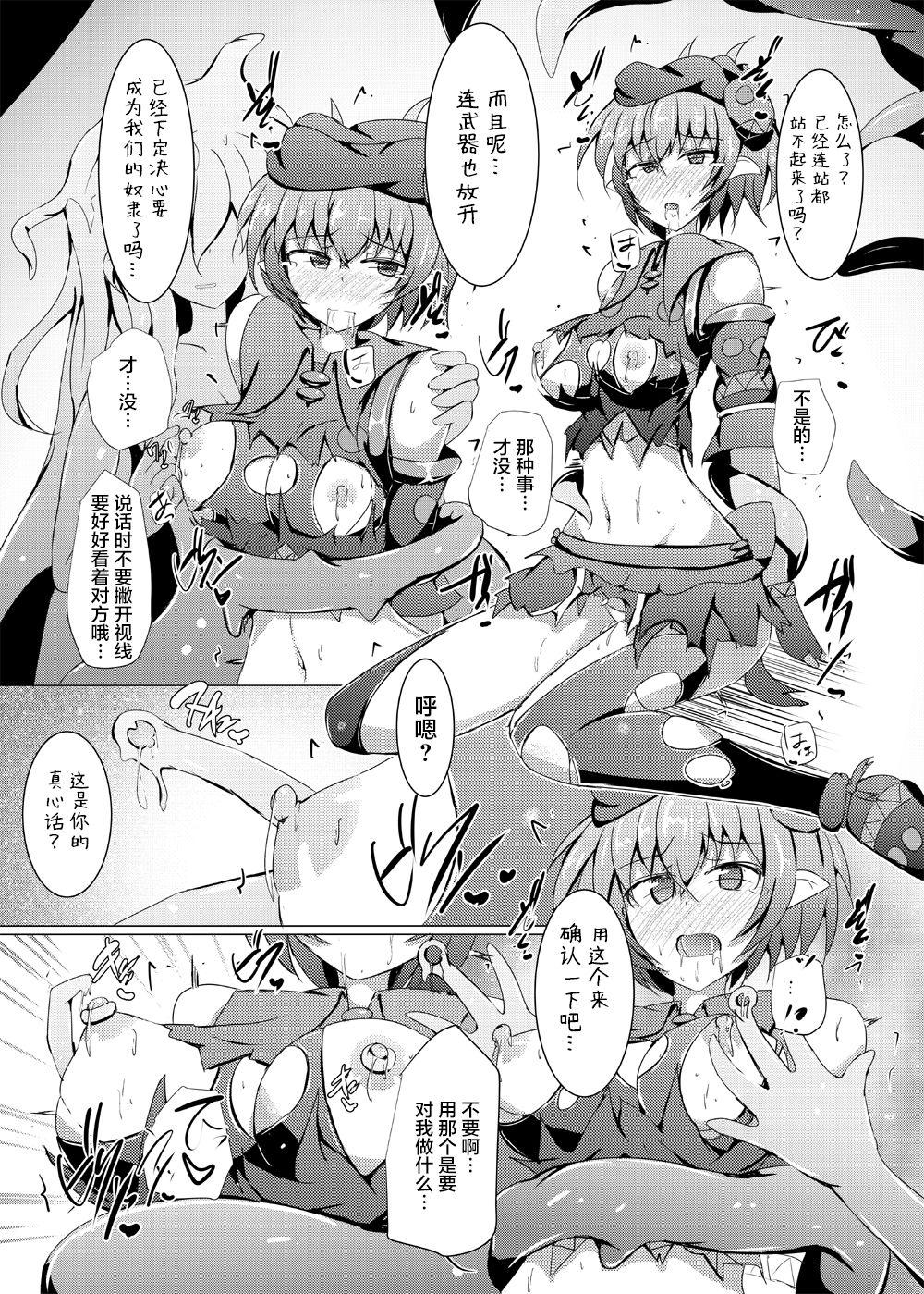 下り坂ガードレール しらそ 駆錬辉晶 クォルタ アメテュス 18 中国翻訳 DL版-第1章-图片16
