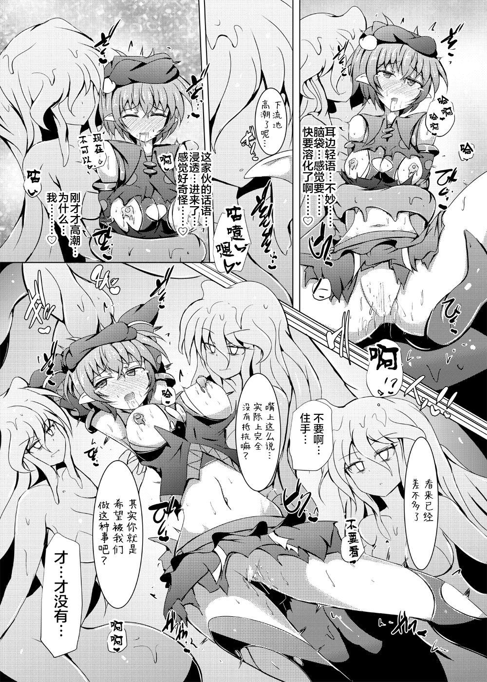 下り坂ガードレール しらそ 駆錬辉晶 クォルタ アメテュス 18 中国翻訳 DL版-第1章-图片23