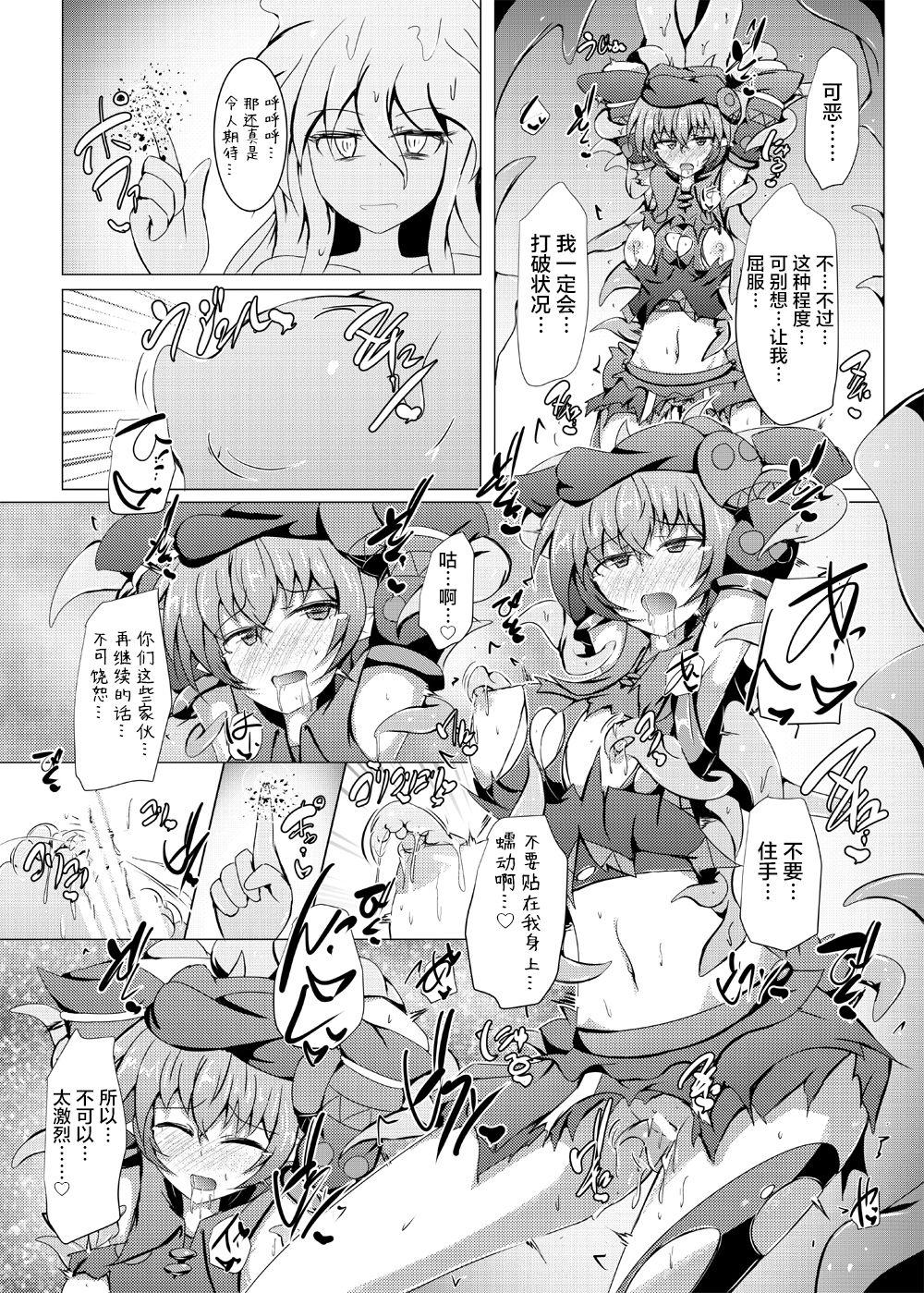 下り坂ガードレール しらそ 駆錬辉晶 クォルタ アメテュス 18 中国翻訳 DL版-第1章-图片24